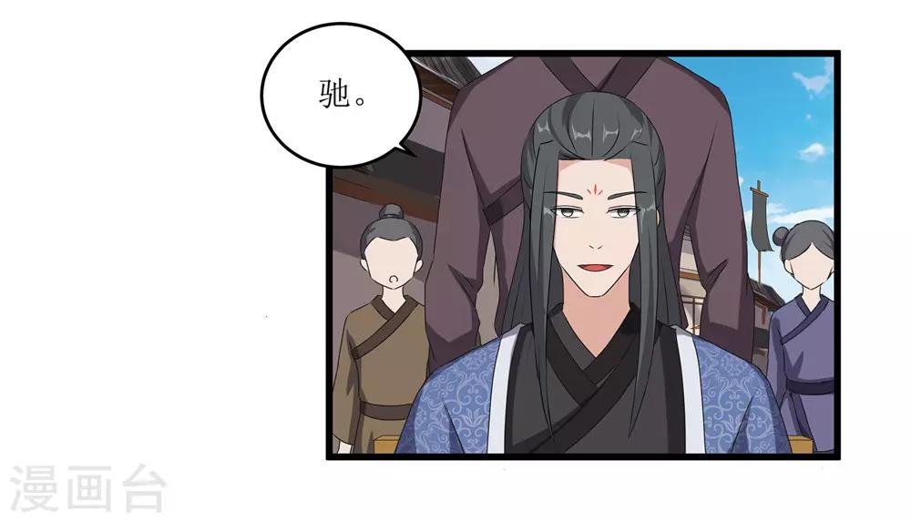 第59话 偶遇世子
