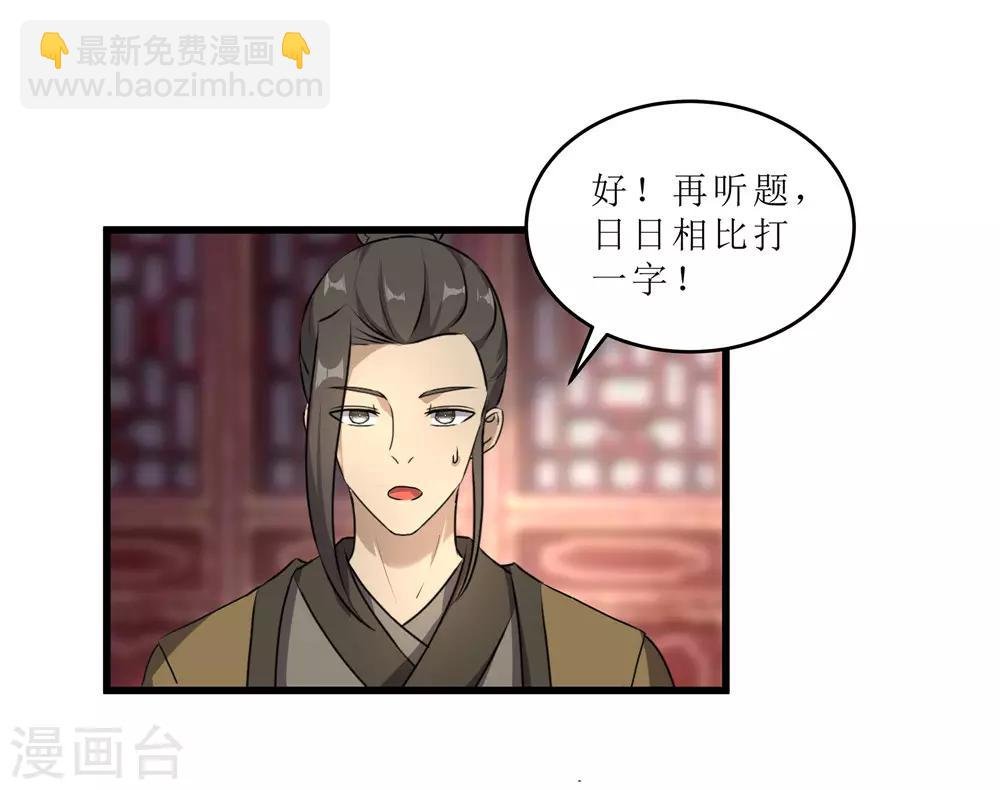 第59话 偶遇世子