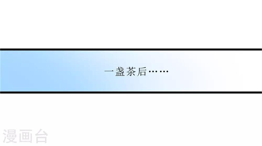 第59话 偶遇世子