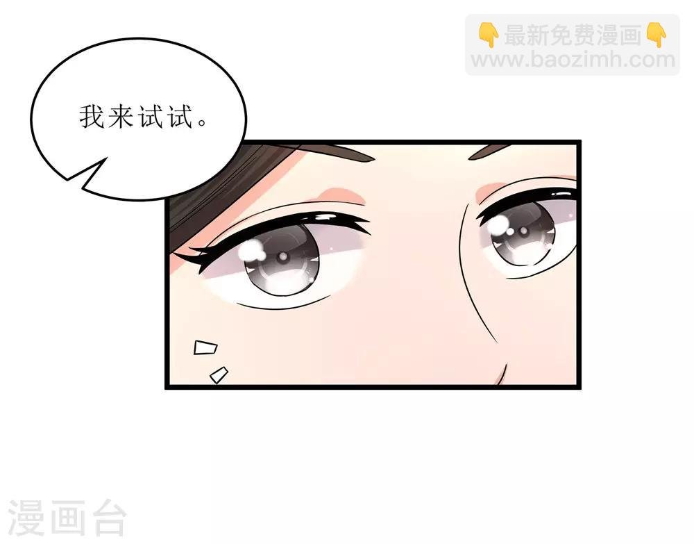 第59话 偶遇世子