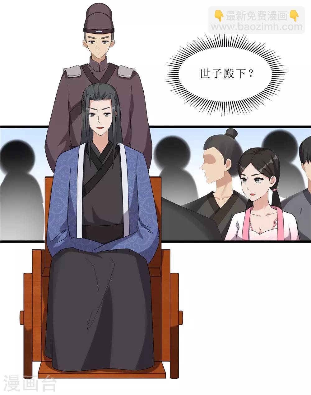 第59话 偶遇世子