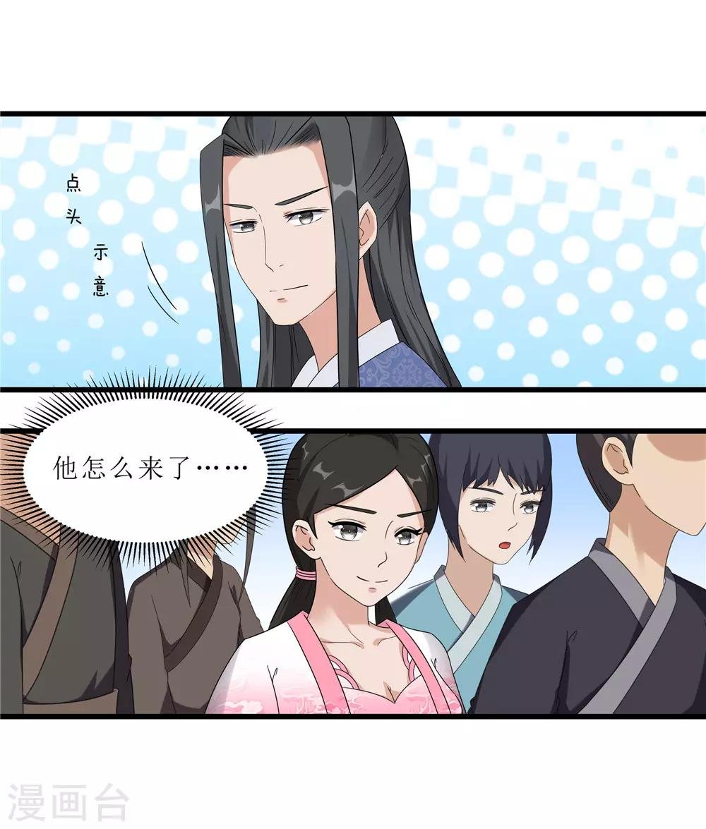 第59话 偶遇世子