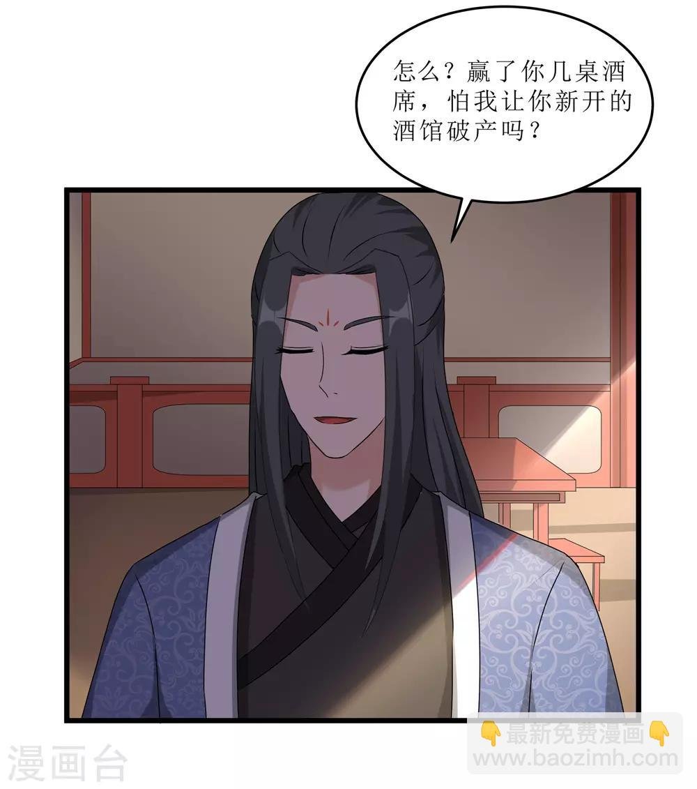 第59话 偶遇世子