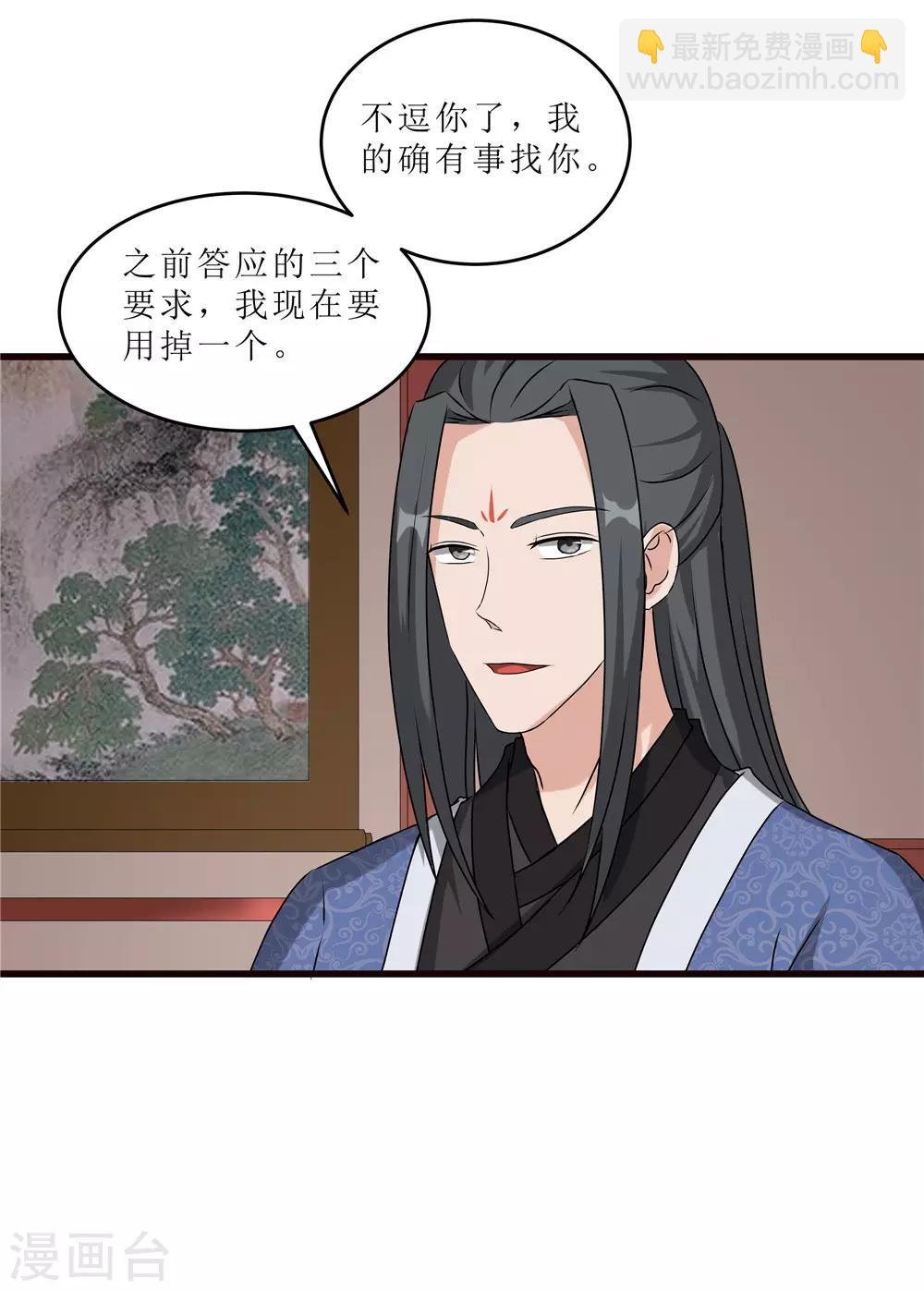 第59话 偶遇世子