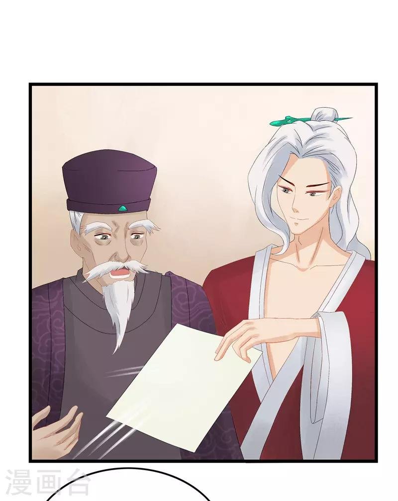 第6话 以身试药