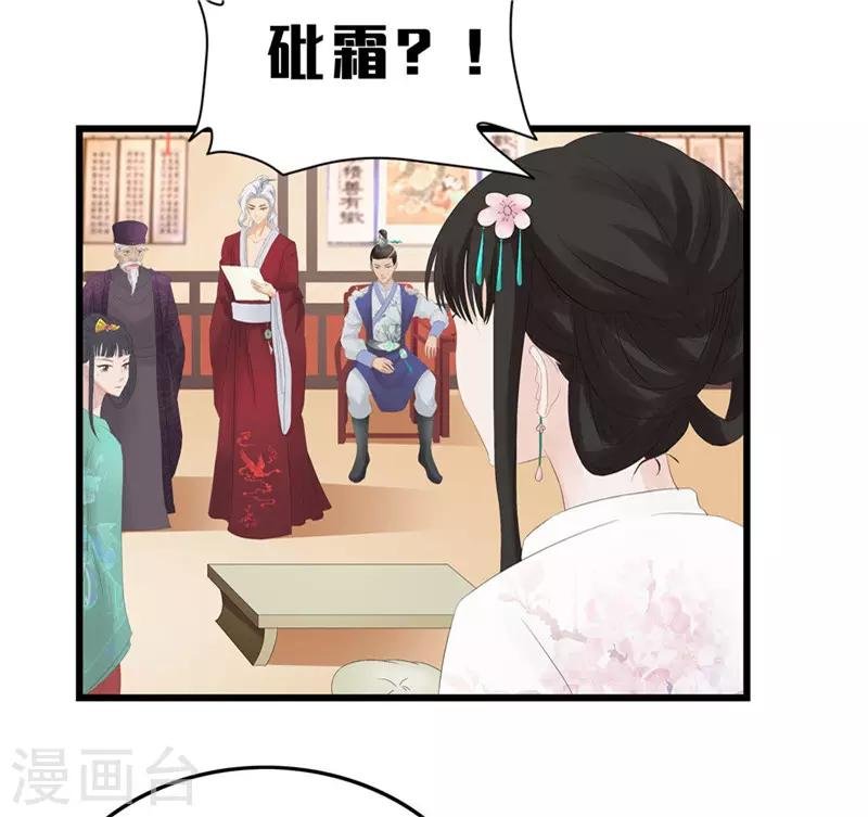 第6话 以身试药