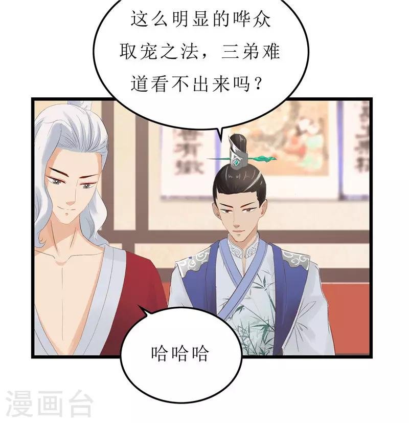 第6话 以身试药