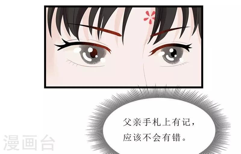 第6话 以身试药
