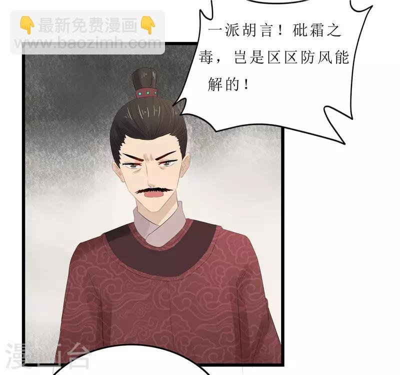 第6话 以身试药