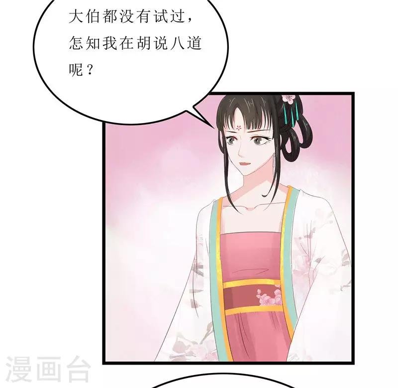 第6话 以身试药