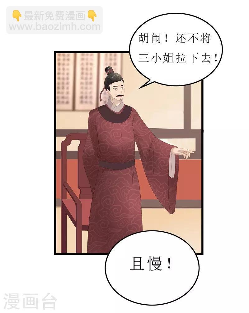 第6话 以身试药