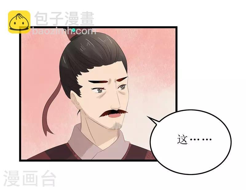 第6话 以身试药