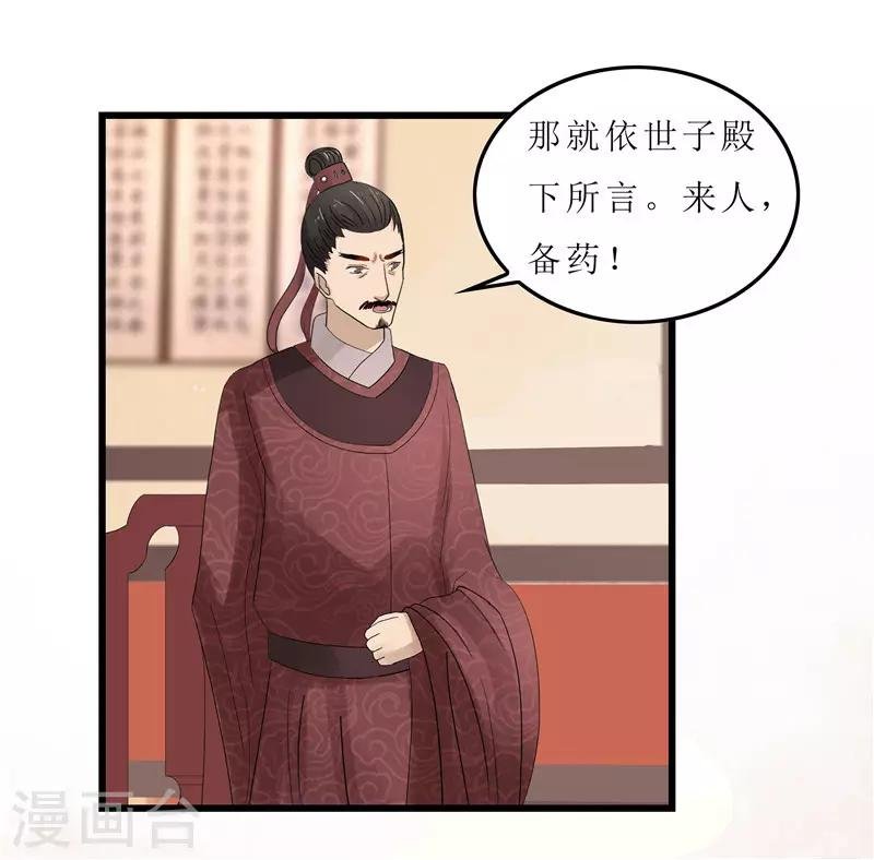 第6话 以身试药