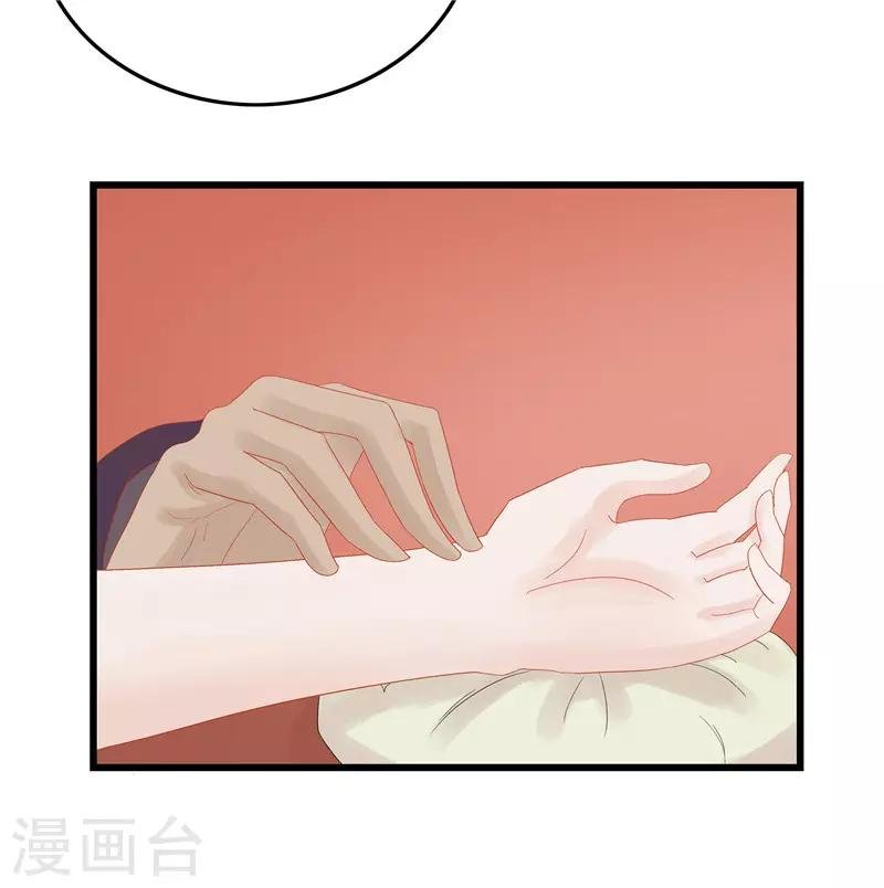 第6话 以身试药