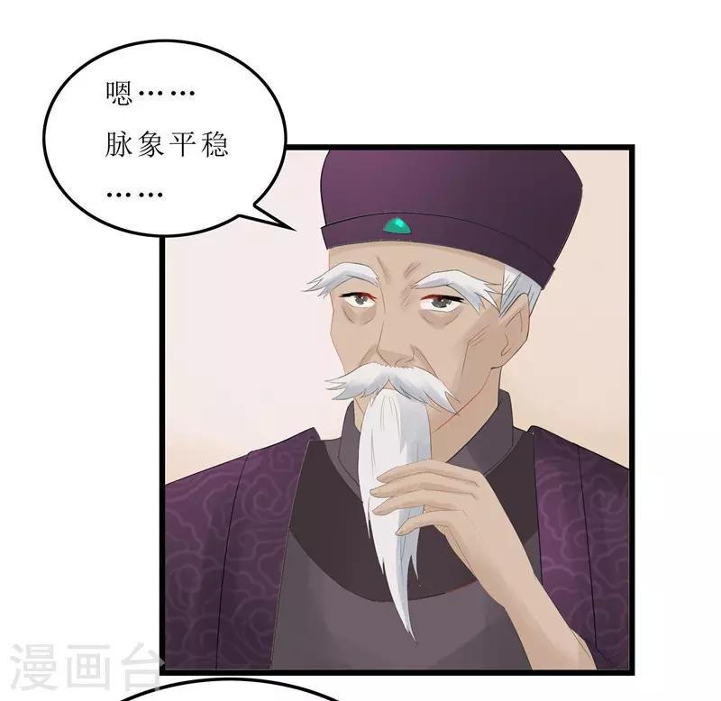 第6话 以身试药
