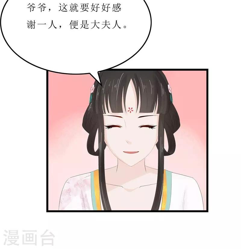 第6话 以身试药