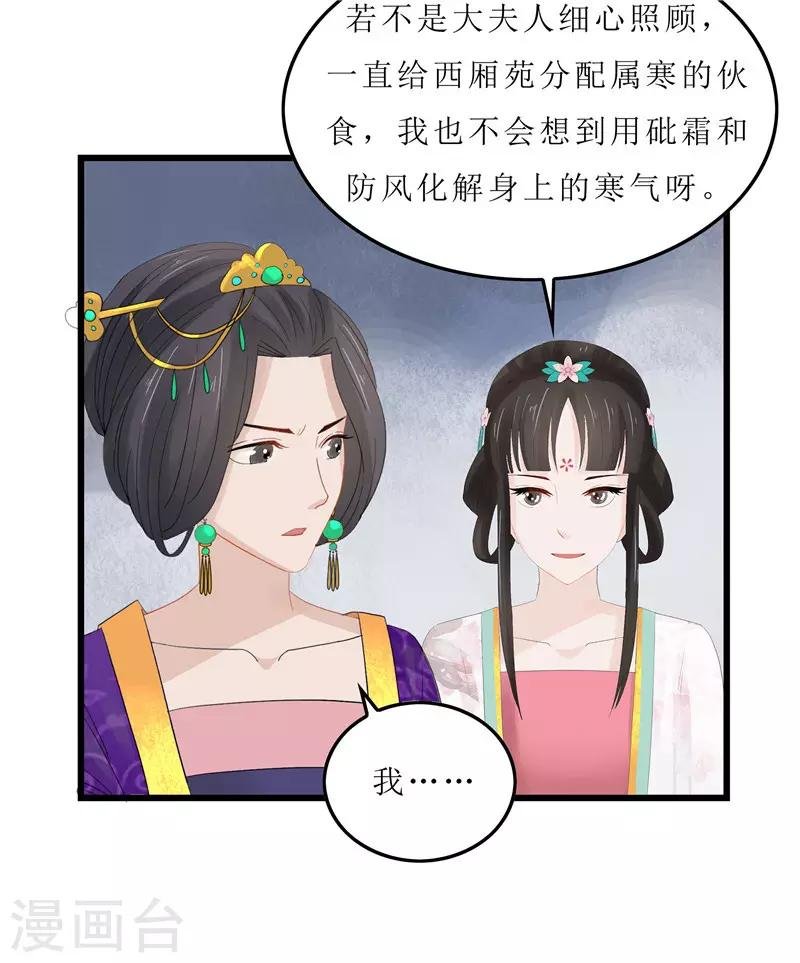 第6话 以身试药