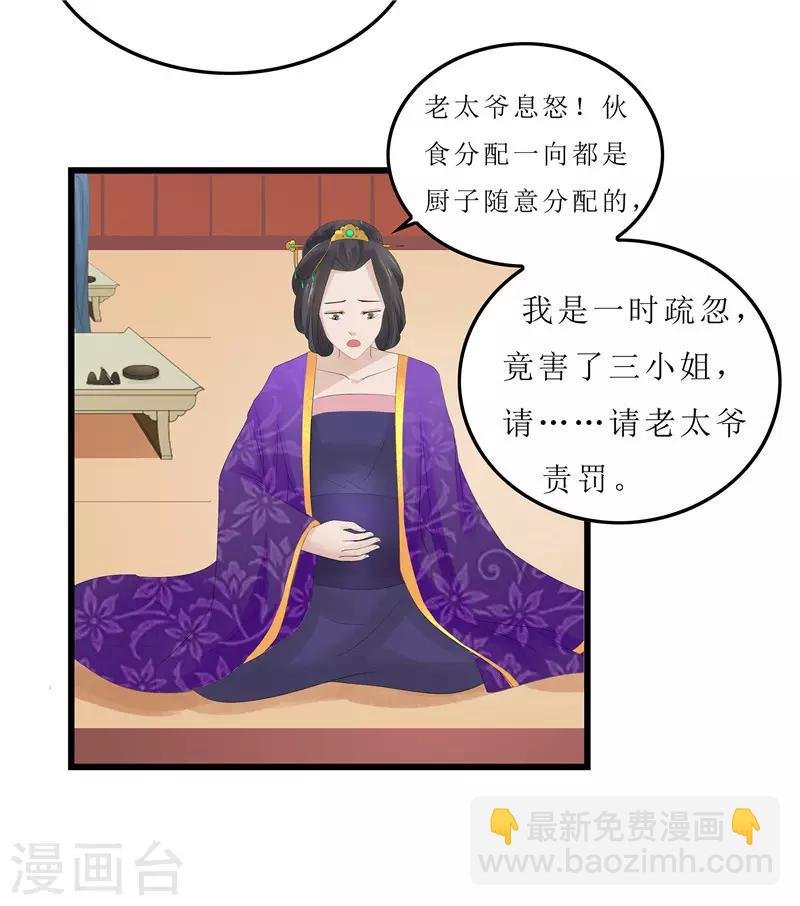 第6话 以身试药