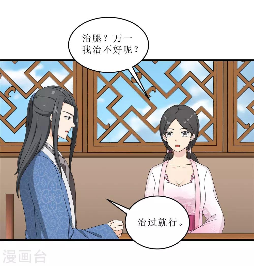 第60话 误会？