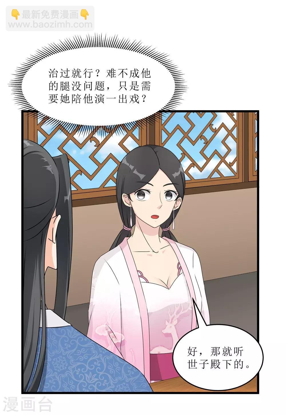 第60话 误会？