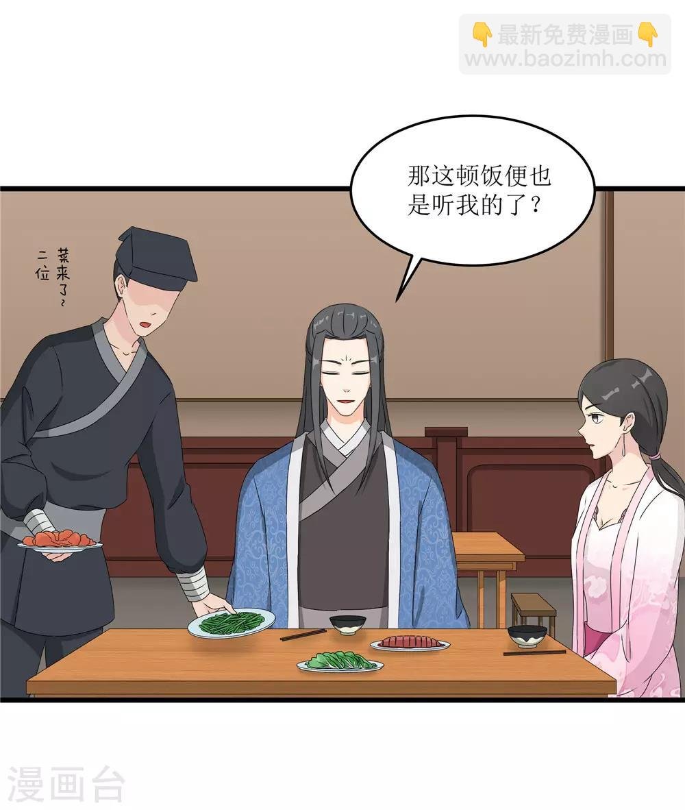 第60话 误会？