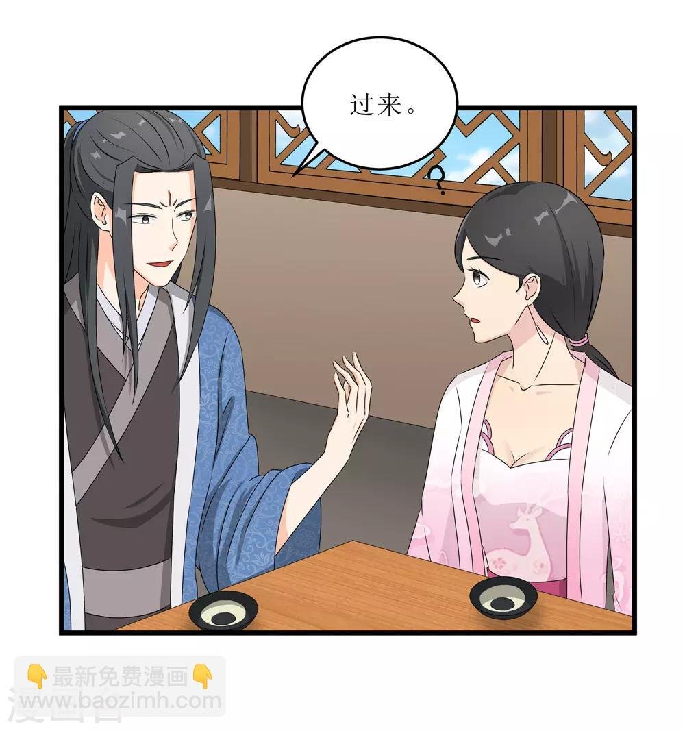 第60话 误会？