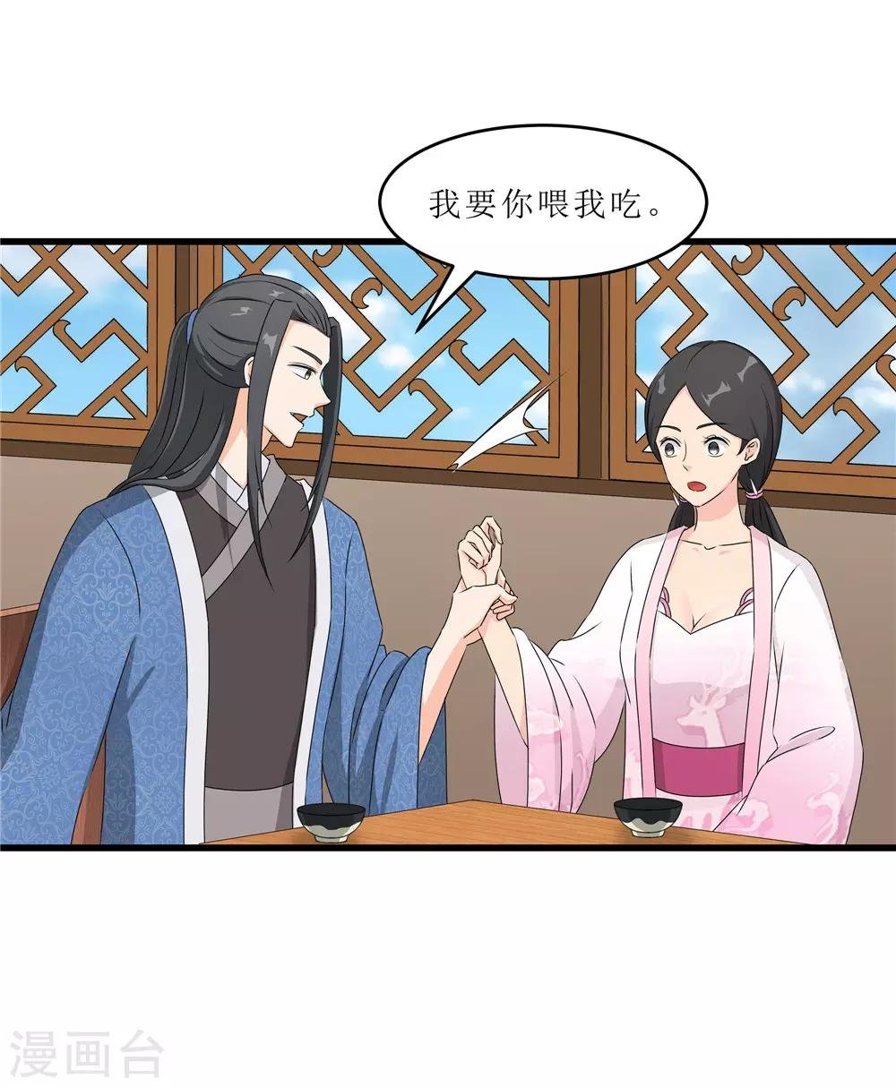 第60话 误会？