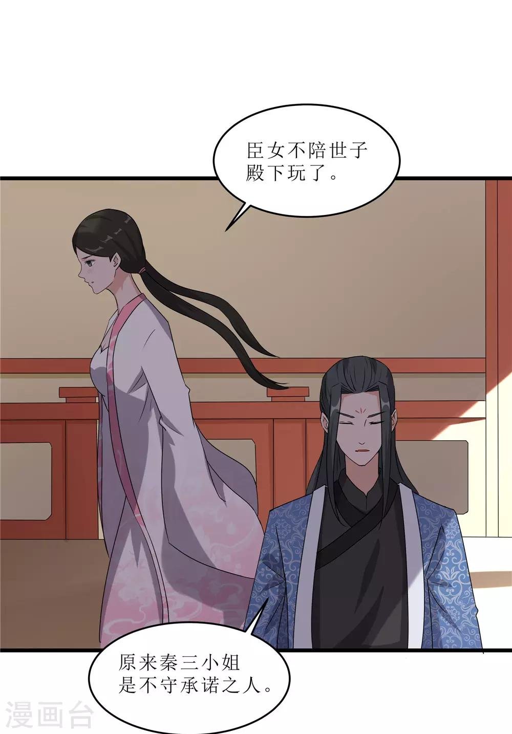 第60话 误会？
