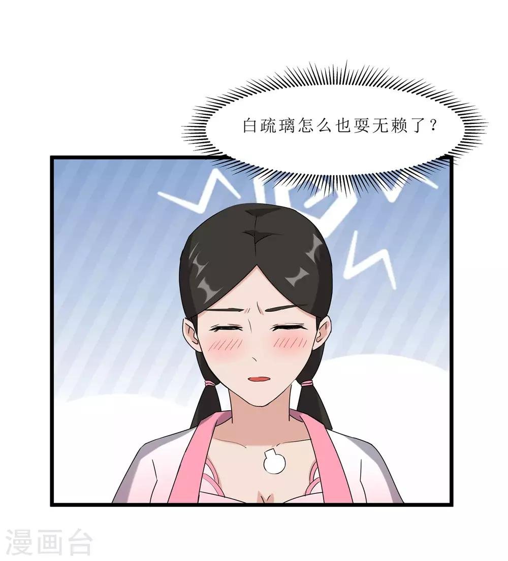 第60话 误会？