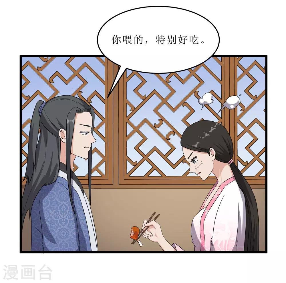 第60话 误会？