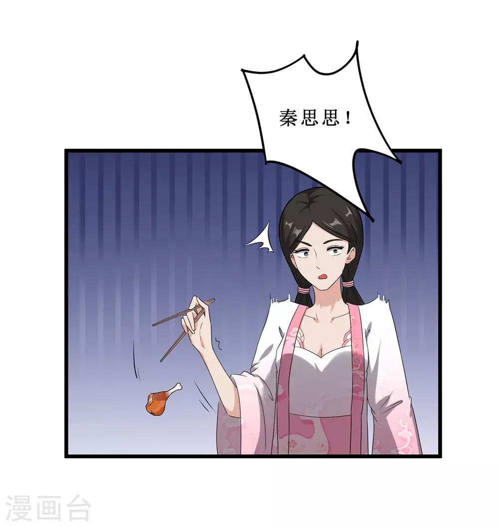 第60话 误会？