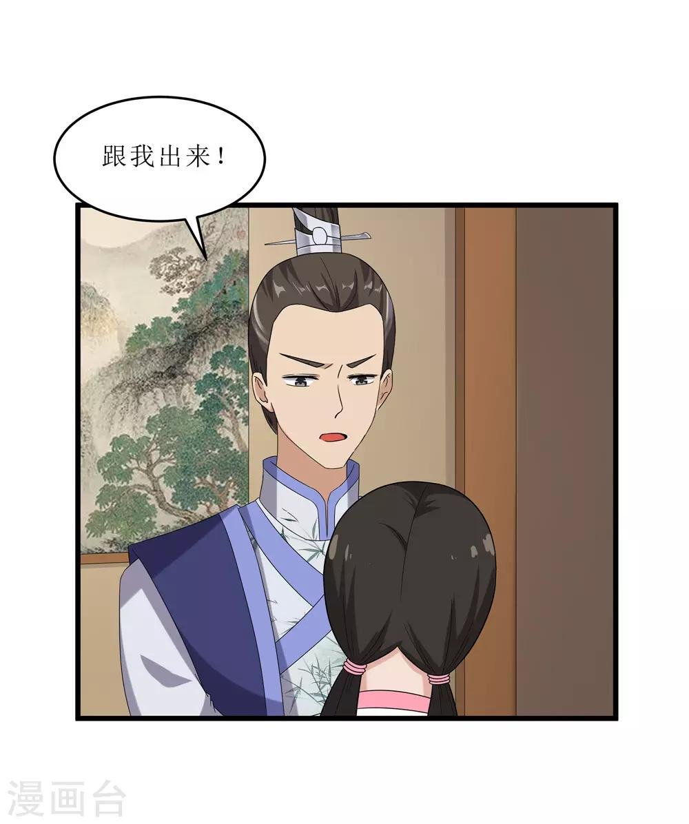 第60话 误会？