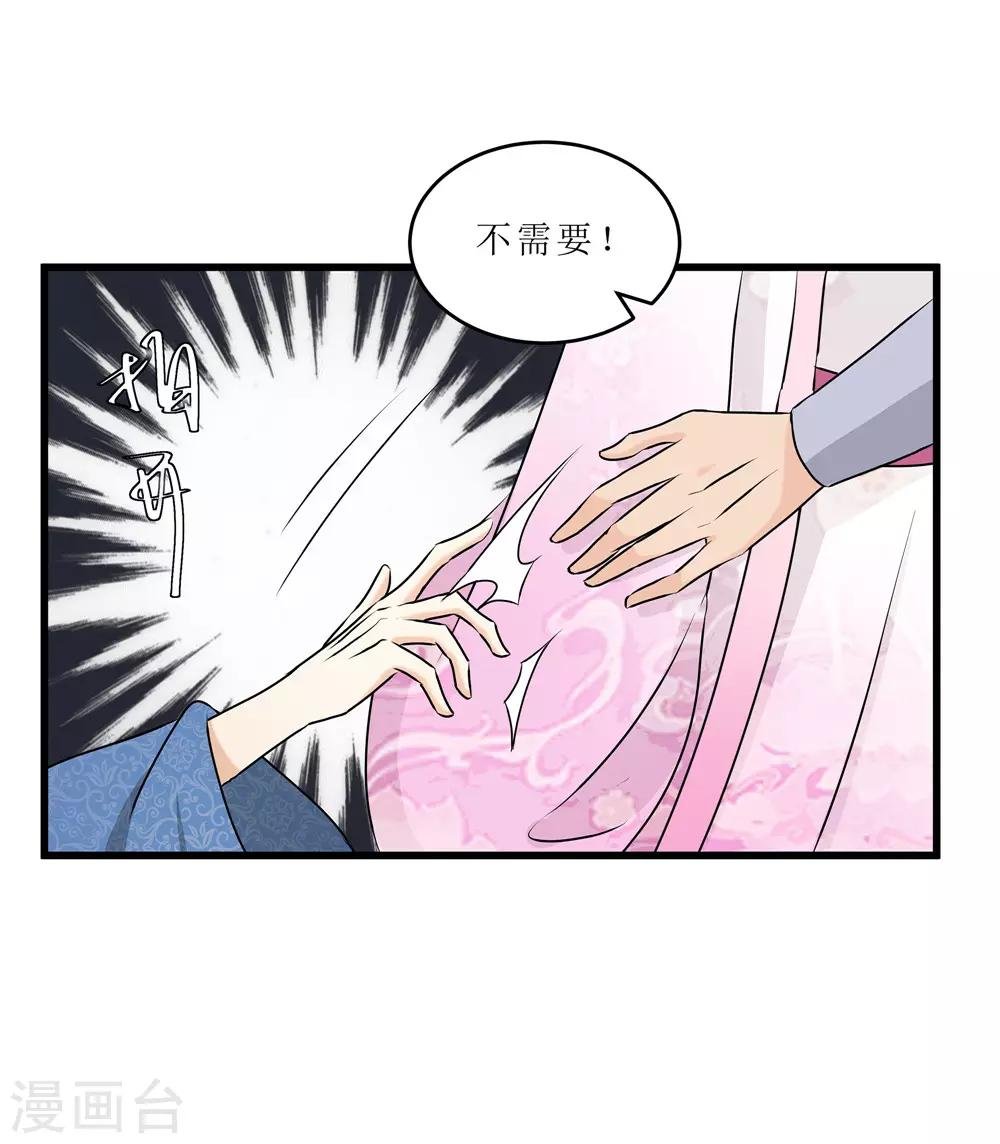 第60话 误会？