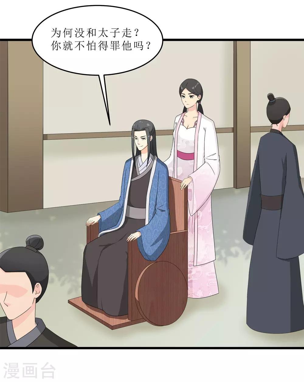 第61话 强吻