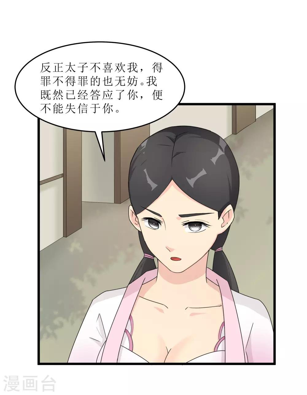 第61话 强吻