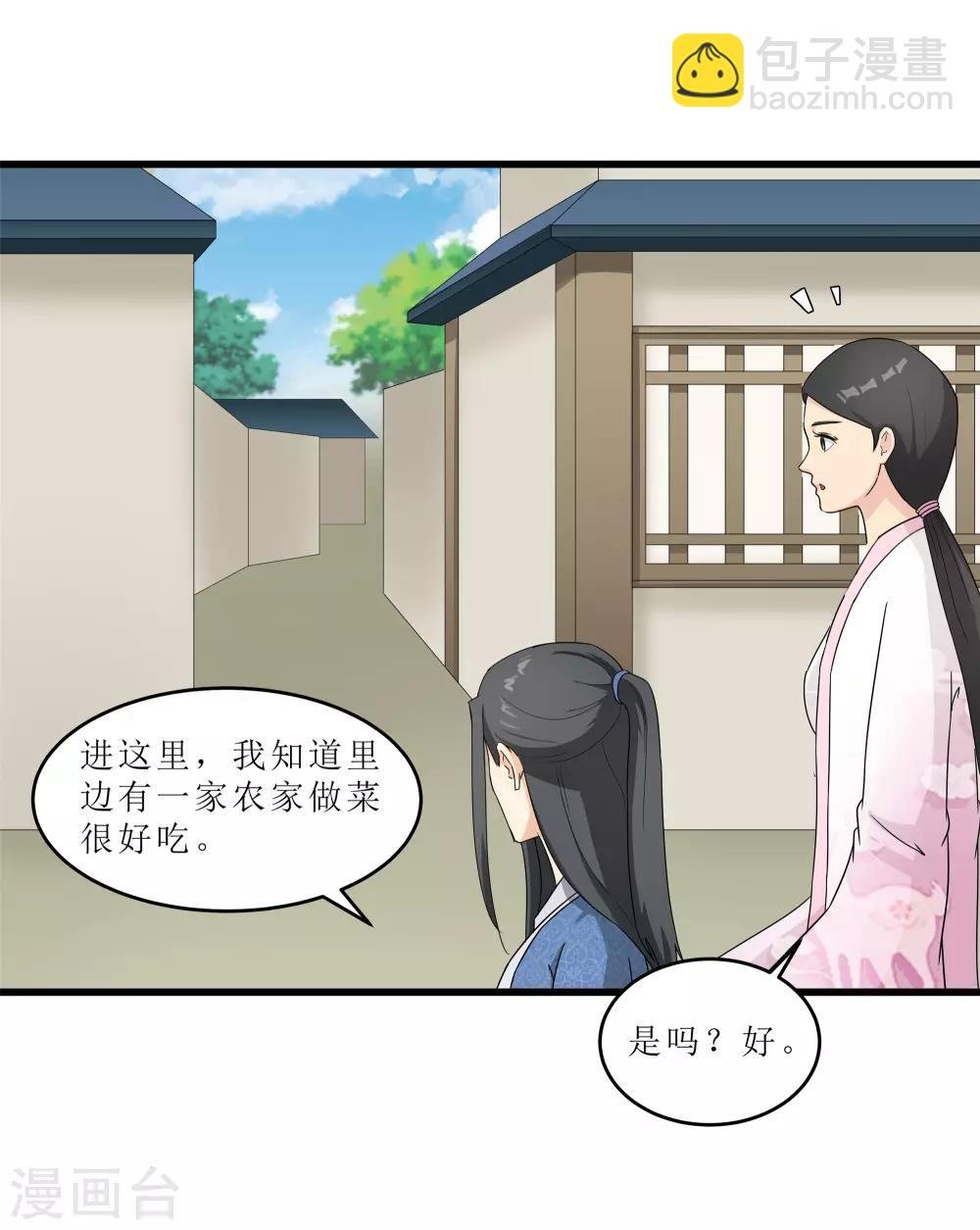 第61话 强吻