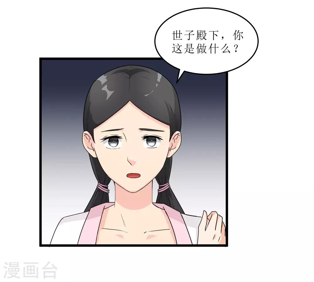 第61话 强吻