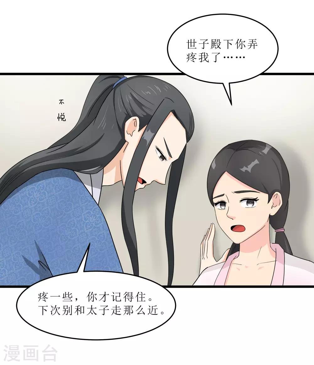 第61话 强吻