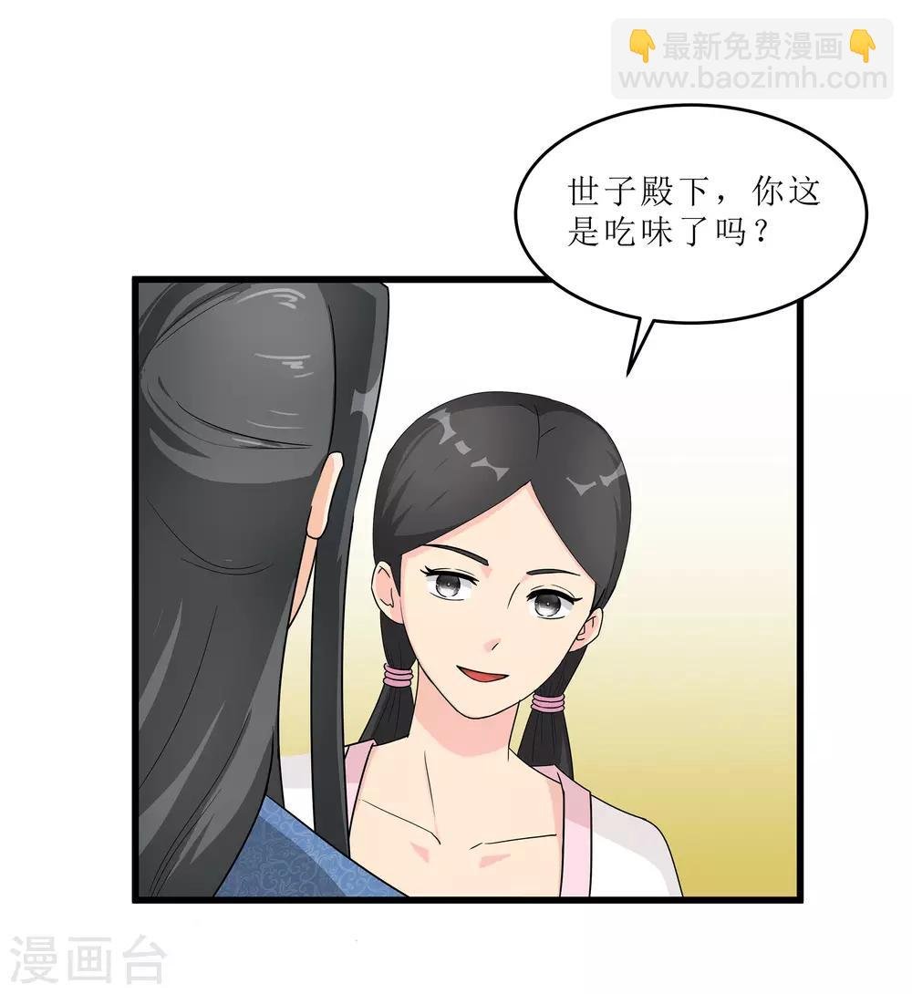 第61话 强吻