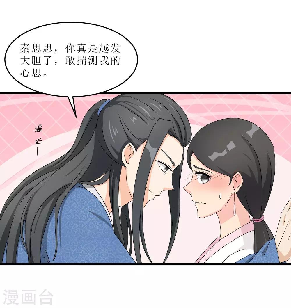 第61话 强吻