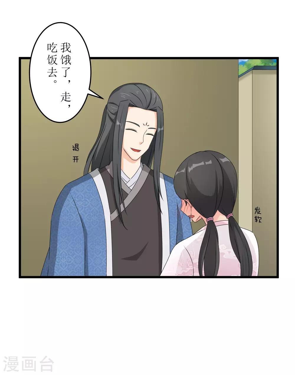 第61话 强吻