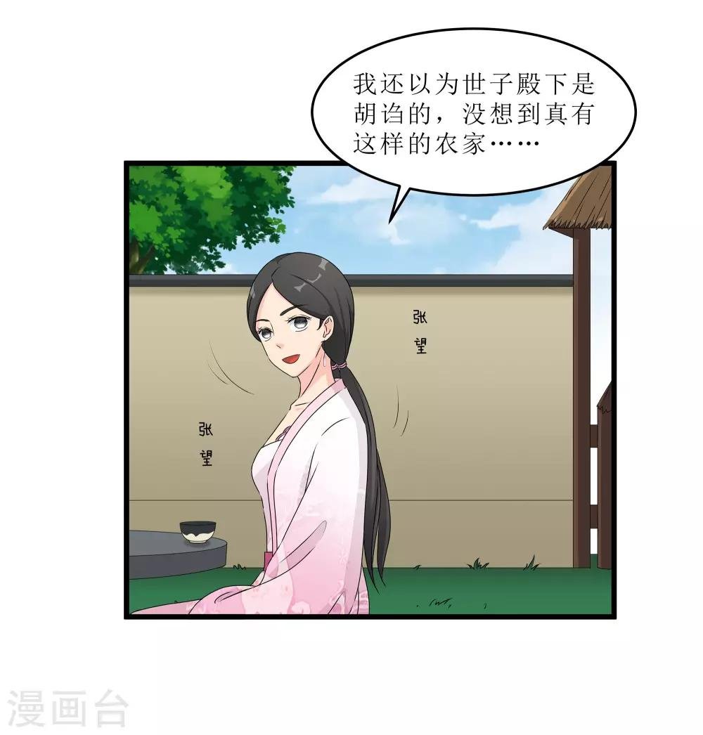 第61话 强吻