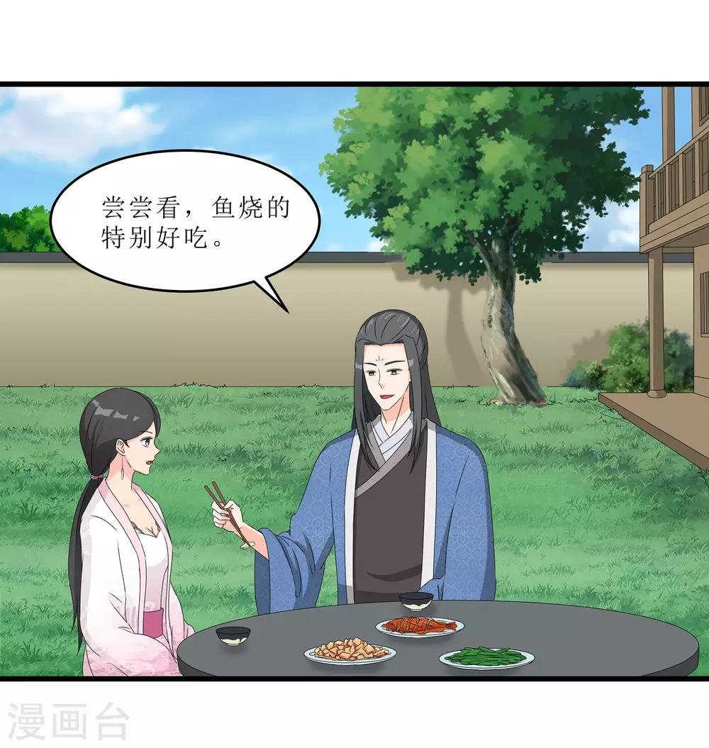 第61话 强吻