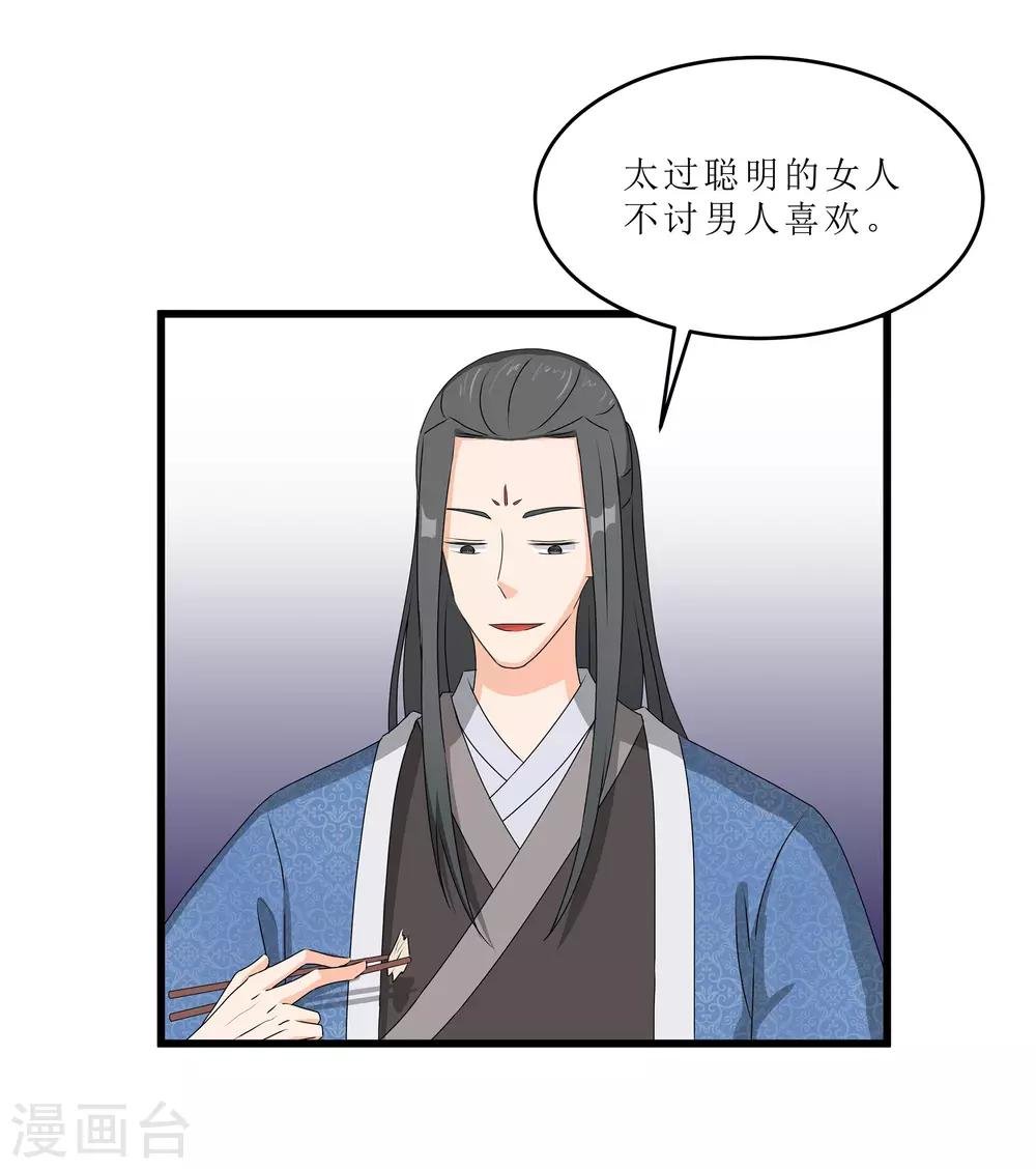第61话 强吻