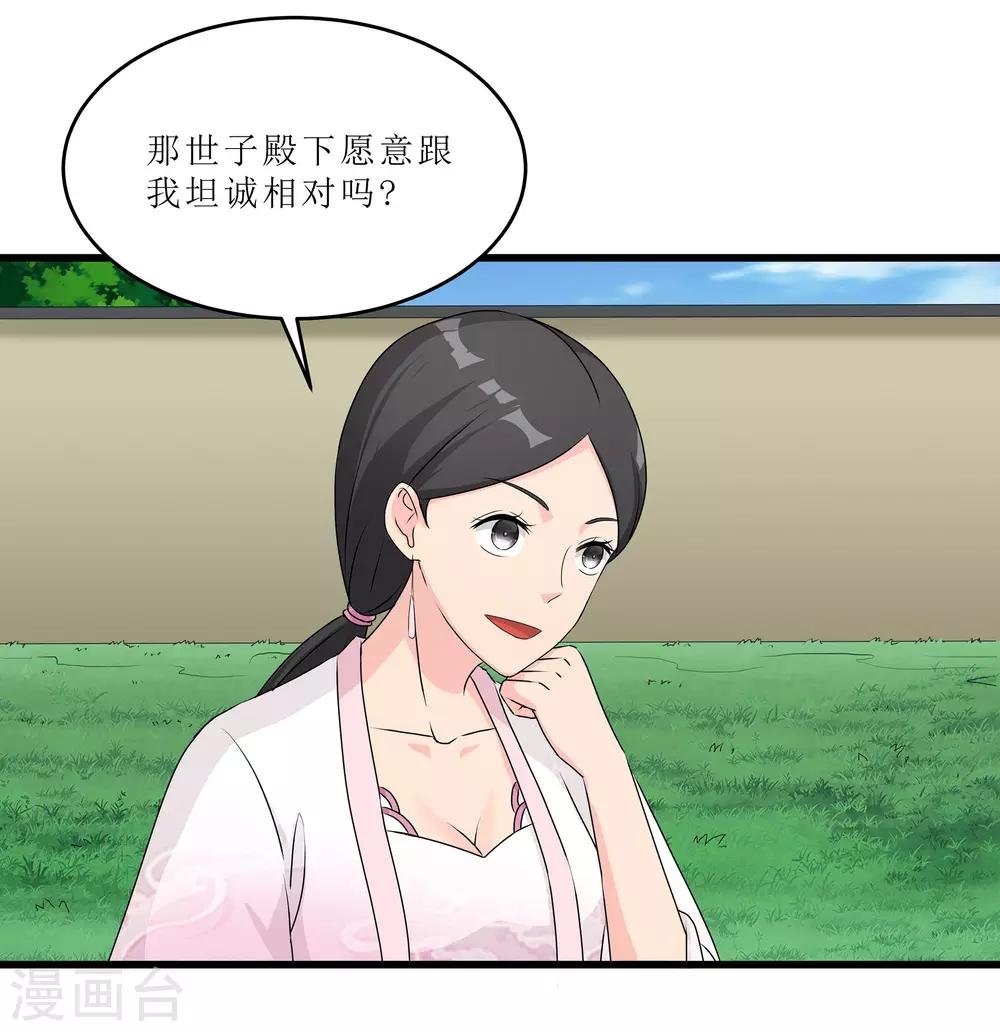 第61话 强吻
