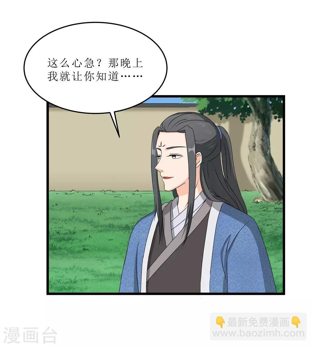 第61话 强吻