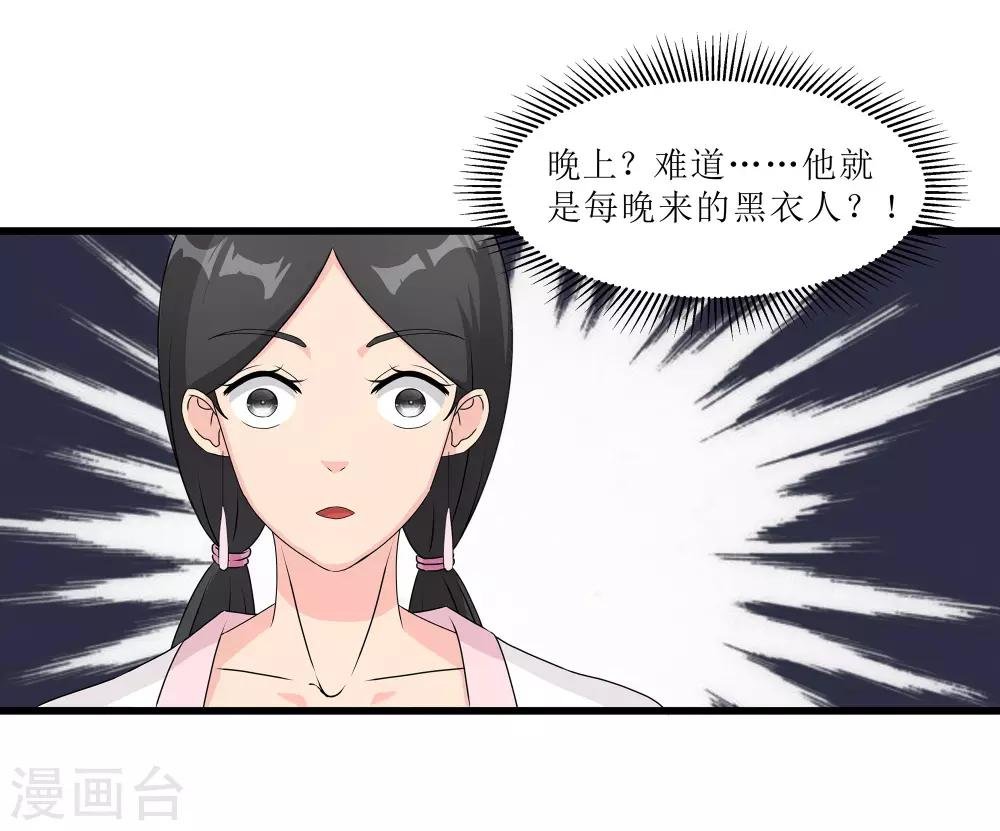 第61话 强吻