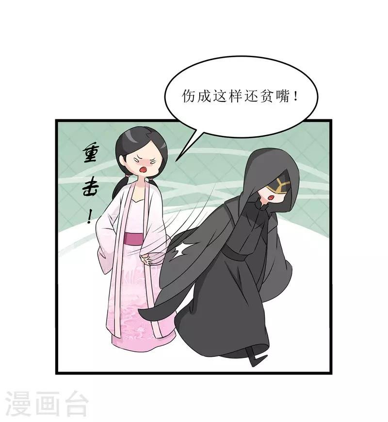 第63话 黑衣人是他？