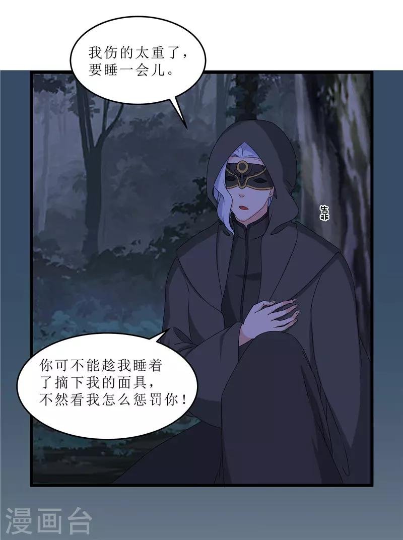 第63话 黑衣人是他？