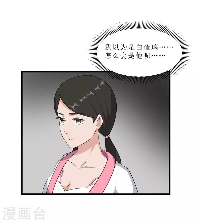 第63话 黑衣人是他？